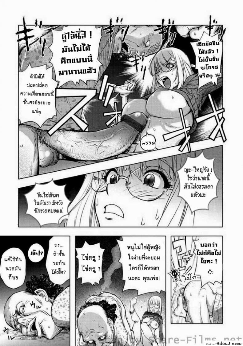 อ่านโดจิน พ่อผัวตัวแสบ [Kon-Kit] Ane Shibori แปลไทย หน้าที่ 11