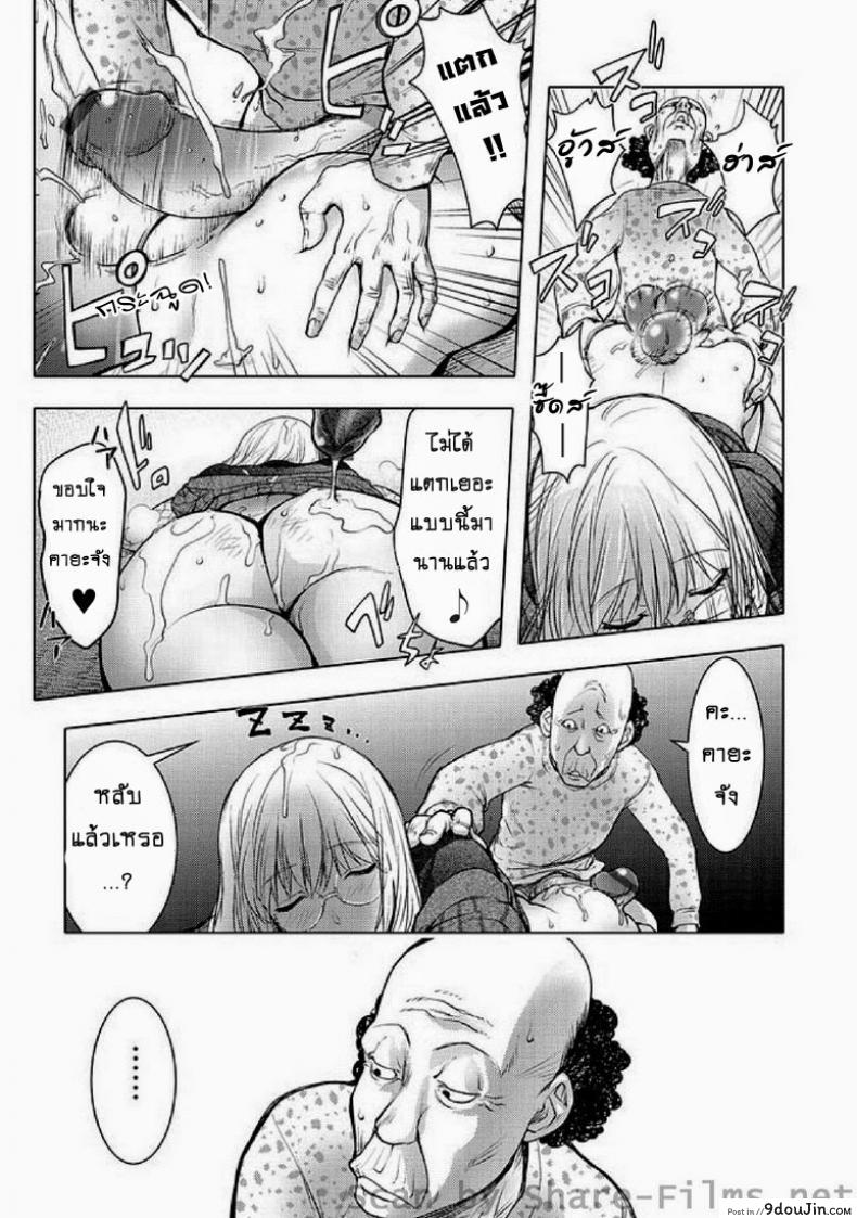 อ่านโดจิน พ่อผัวตัวแสบ [Kon-Kit] Ane Shibori แปลไทย หน้าที่ 13