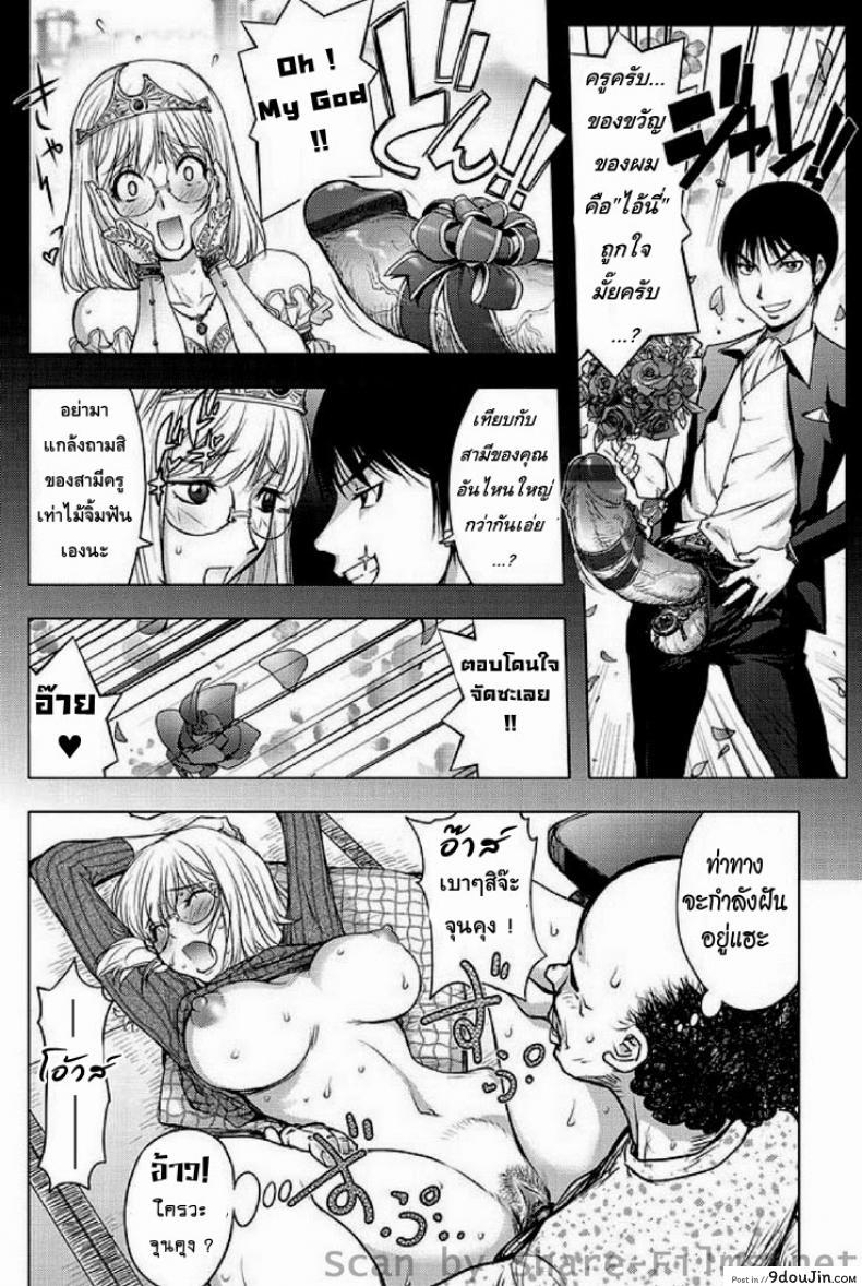 อ่านโดจิน พ่อผัวตัวแสบ [Kon-Kit] Ane Shibori แปลไทย หน้าที่ 14