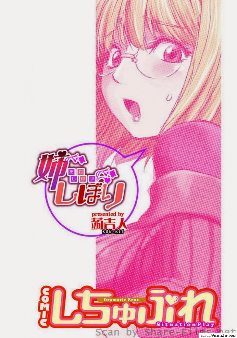 อ่านโดจิน พ่อผัวตัวแสบ [Kon-Kit] Ane Shibori แปลไทย หน้าที่ 19