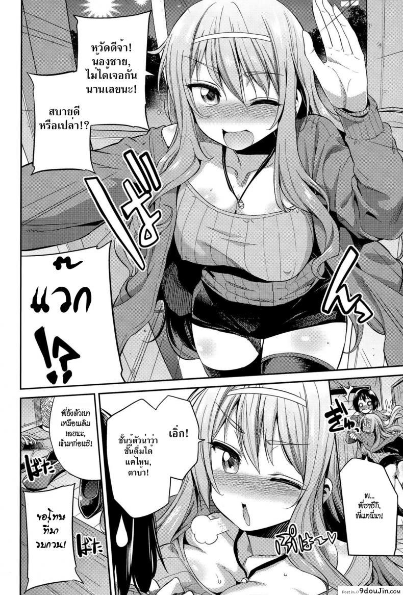 อ่านโดจิน ลักหลับพี่สาว [Hinotsuki Neko] Suimin Haramase Bride | Sleeping Pregnant Bride (COMIC Anthurium 024 2015-04) หน้าที่ 2