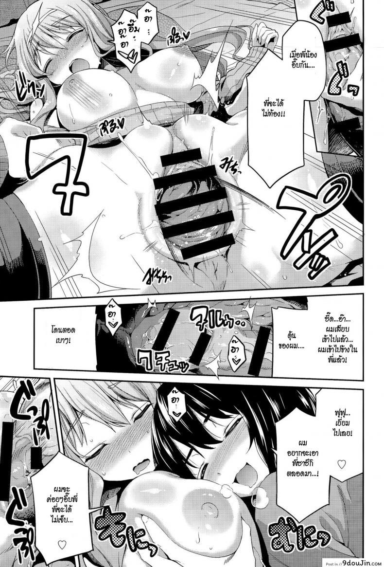 อ่านโดจิน ลักหลับพี่สาว [Hinotsuki Neko] Suimin Haramase Bride | Sleeping Pregnant Bride (COMIC Anthurium 024 2015-04) อ่านฟรี หน้าที่ 9
