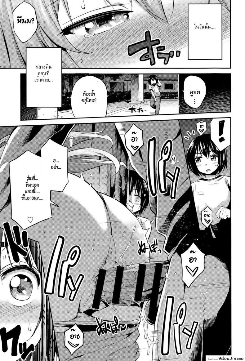 อ่านโดจิน ลักหลับพี่สาว [Hinotsuki Neko] Suimin Haramase Bride | Sleeping Pregnant Bride (COMIC Anthurium 024 2015-04) อ่านฟรี หน้าที่ 11