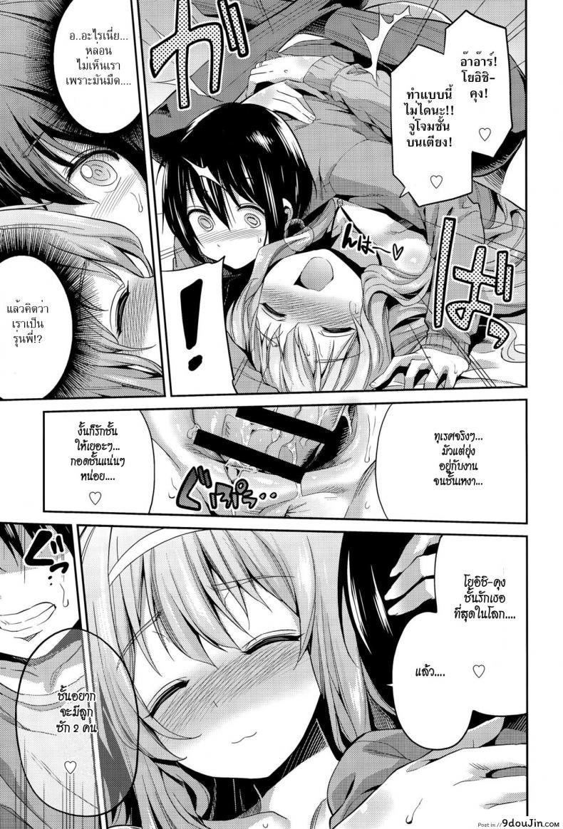 อ่านโดจิน ลักหลับพี่สาว [Hinotsuki Neko] Suimin Haramase Bride | Sleeping Pregnant Bride (COMIC Anthurium 024 2015-04) อ่านฟรี หน้าที่ 15