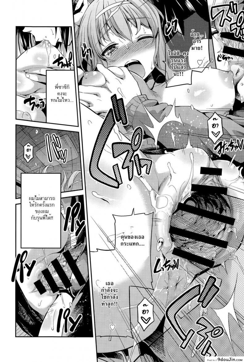 อ่านโดจิน ลักหลับพี่สาว [Hinotsuki Neko] Suimin Haramase Bride | Sleeping Pregnant Bride (COMIC Anthurium 024 2015-04) อ่านฟรี หน้าที่ 16