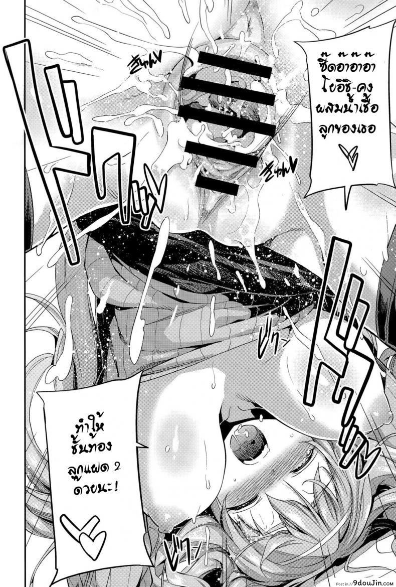 อ่านโดจิน ลักหลับพี่สาว [Hinotsuki Neko] Suimin Haramase Bride | Sleeping Pregnant Bride (COMIC Anthurium 024 2015-04) อ่านฟรี หน้าที่ 18