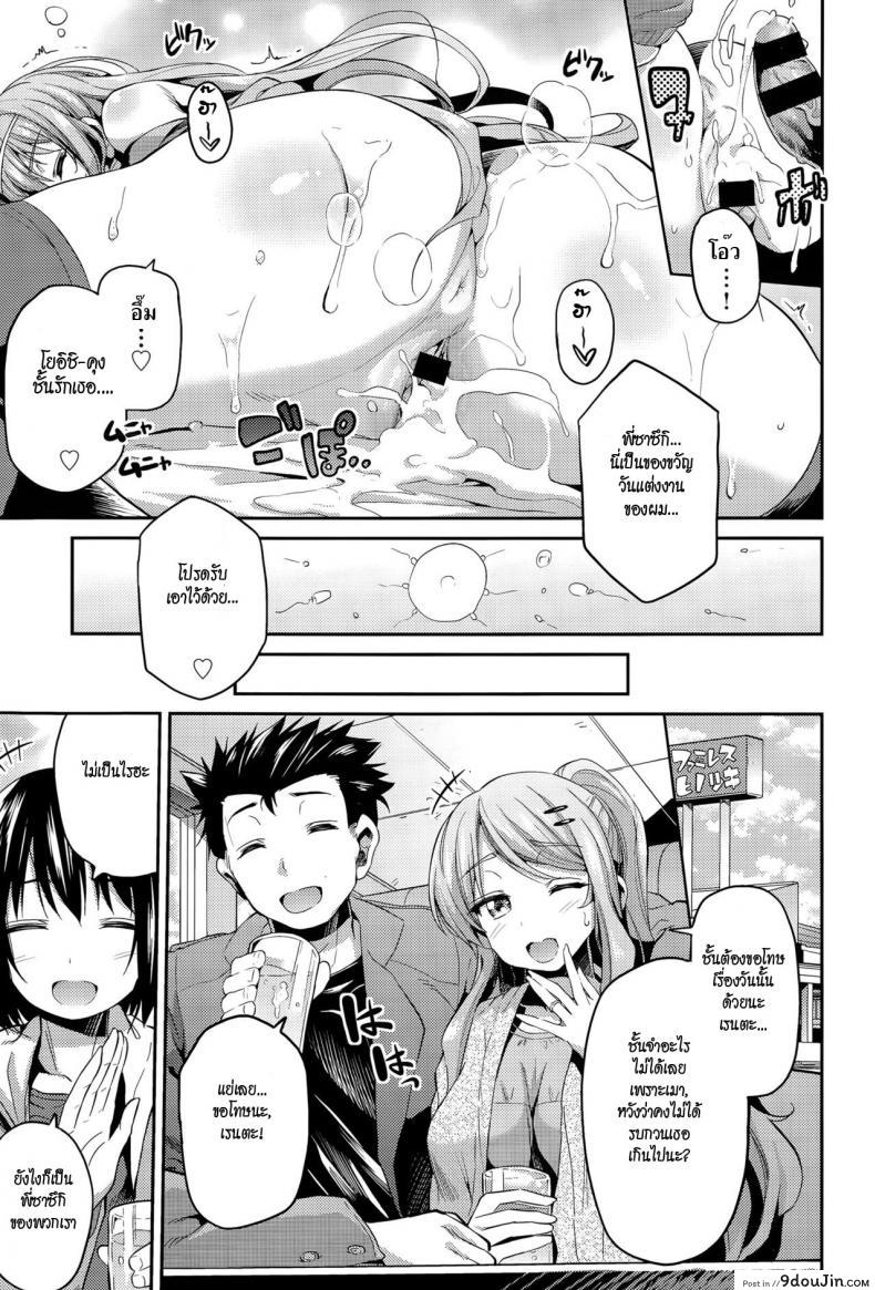 อ่านโดจิน ลักหลับพี่สาว [Hinotsuki Neko] Suimin Haramase Bride | Sleeping Pregnant Bride (COMIC Anthurium 024 2015-04) อ่านฟรี หน้าที่ 19