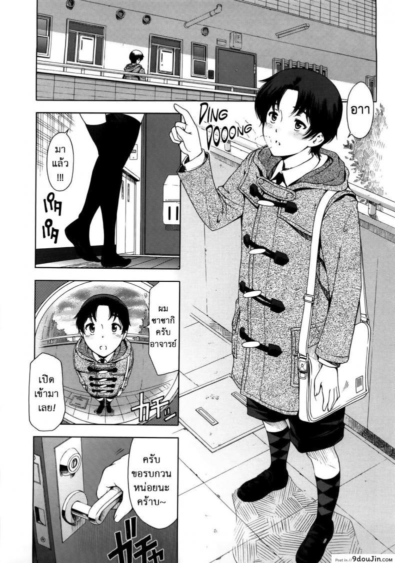 รับได้ไหม ถ้าครูรุก [Sena Youtarou] Kannou no Christmas Eve | A Sensual Christmas Eve (Kannou no Houteishiki)