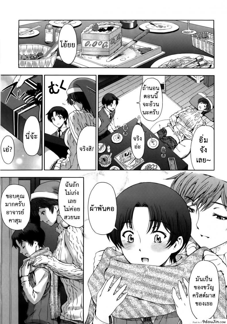 อ่านโดจิน รับได้ไหม ถ้าครูรุก [Sena Youtarou] Kannou no Christmas Eve | A Sensual Christmas Eve (Kannou no Houteishiki) แปลไทย หน้าที่ 7