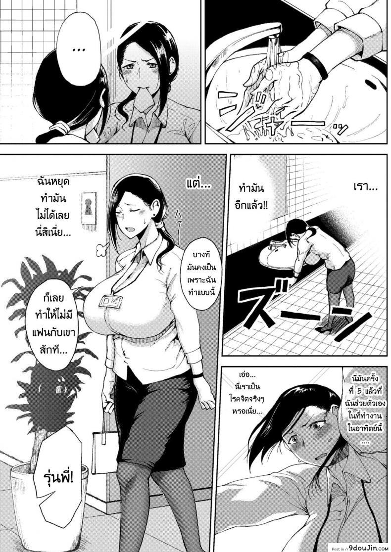 อ่านโดจิน เปิดซิงสาววัยทำงาน [Tanishi] Kanjuku Hatsutsumami Otome | A ripe maiden’s first harvest (COMIC HOTMILK 2018-01) หน้าที่ 3