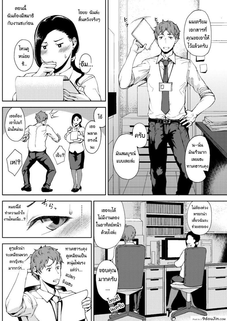 อ่านโดจิน เปิดซิงสาววัยทำงาน [Tanishi] Kanjuku Hatsutsumami Otome | A ripe maiden’s first harvest (COMIC HOTMILK 2018-01) หน้าที่ 4