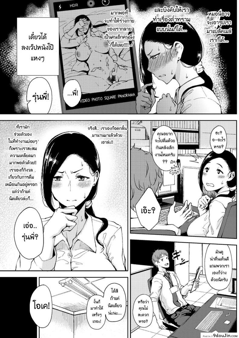 อ่านโดจิน เปิดซิงสาววัยทำงาน [Tanishi] Kanjuku Hatsutsumami Otome | A ripe maiden’s first harvest (COMIC HOTMILK 2018-01) แปลไทย หน้าที่ 5