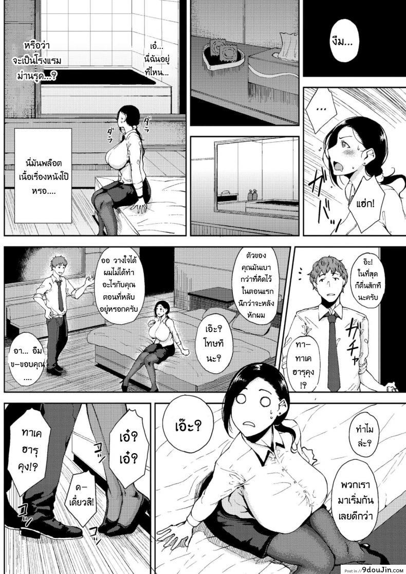 อ่านโดจิน เปิดซิงสาววัยทำงาน [Tanishi] Kanjuku Hatsutsumami Otome | A ripe maiden’s first harvest (COMIC HOTMILK 2018-01) แปลไทย หน้าที่ 6