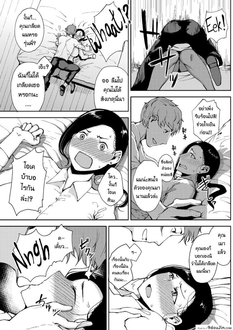อ่านโดจิน เปิดซิงสาววัยทำงาน [Tanishi] Kanjuku Hatsutsumami Otome | A ripe maiden’s first harvest (COMIC HOTMILK 2018-01) แปลไทย หน้าที่ 7