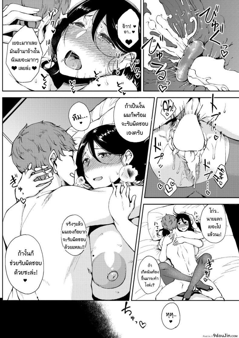 อ่านโดจิน เปิดซิงสาววัยทำงาน [Tanishi] Kanjuku Hatsutsumami Otome | A ripe maiden’s first harvest (COMIC HOTMILK 2018-01) แปลไทย หน้าที่ 24
