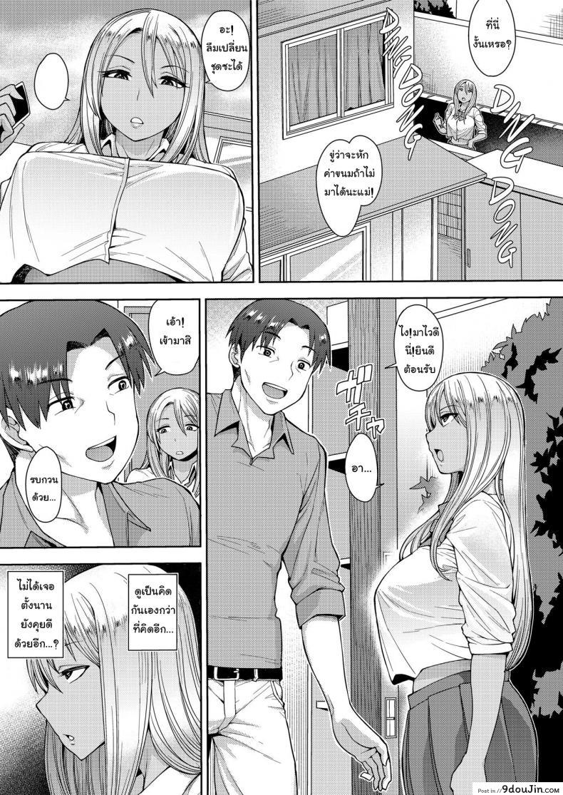 อ่านโดจิน ดีกว่านี้ มีอีกไหม [Unou] Yarigai Sagashi | Wanting More, Wanting Better (COMIC saseco Vol. 2) หน้าที่ 3