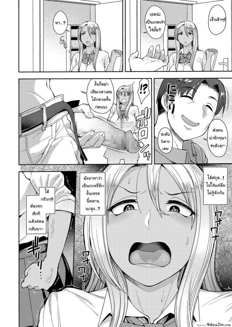 อ่านโดจิน ดีกว่านี้ มีอีกไหม [Unou] Yarigai Sagashi | Wanting More, Wanting Better (COMIC saseco Vol. 2) อ่านฟรี หน้าที่ 4