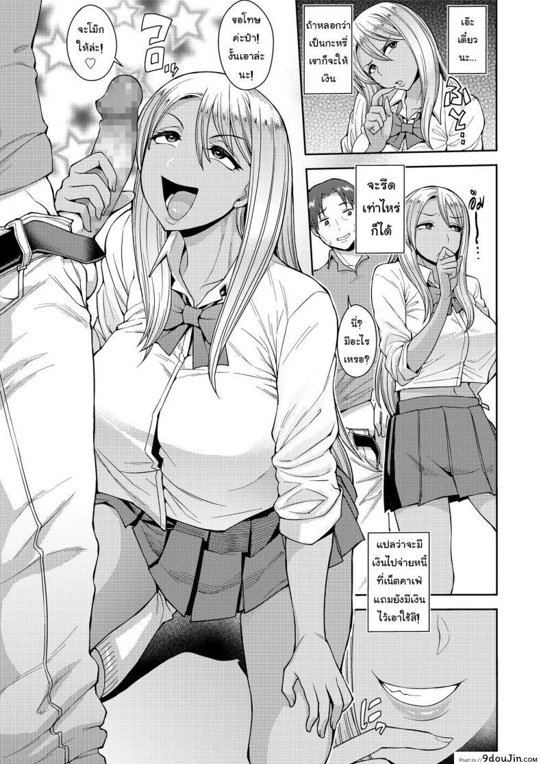 อ่านโดจิน ดีกว่านี้ มีอีกไหม [Unou] Yarigai Sagashi | Wanting More, Wanting Better (COMIC saseco Vol. 2) อ่านฟรี หน้าที่ 5