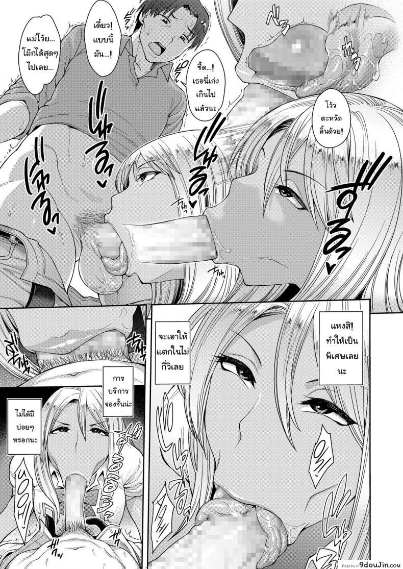 อ่านโดจิน ดีกว่านี้ มีอีกไหม [Unou] Yarigai Sagashi | Wanting More, Wanting Better (COMIC saseco Vol. 2) อ่านฟรี หน้าที่ 7