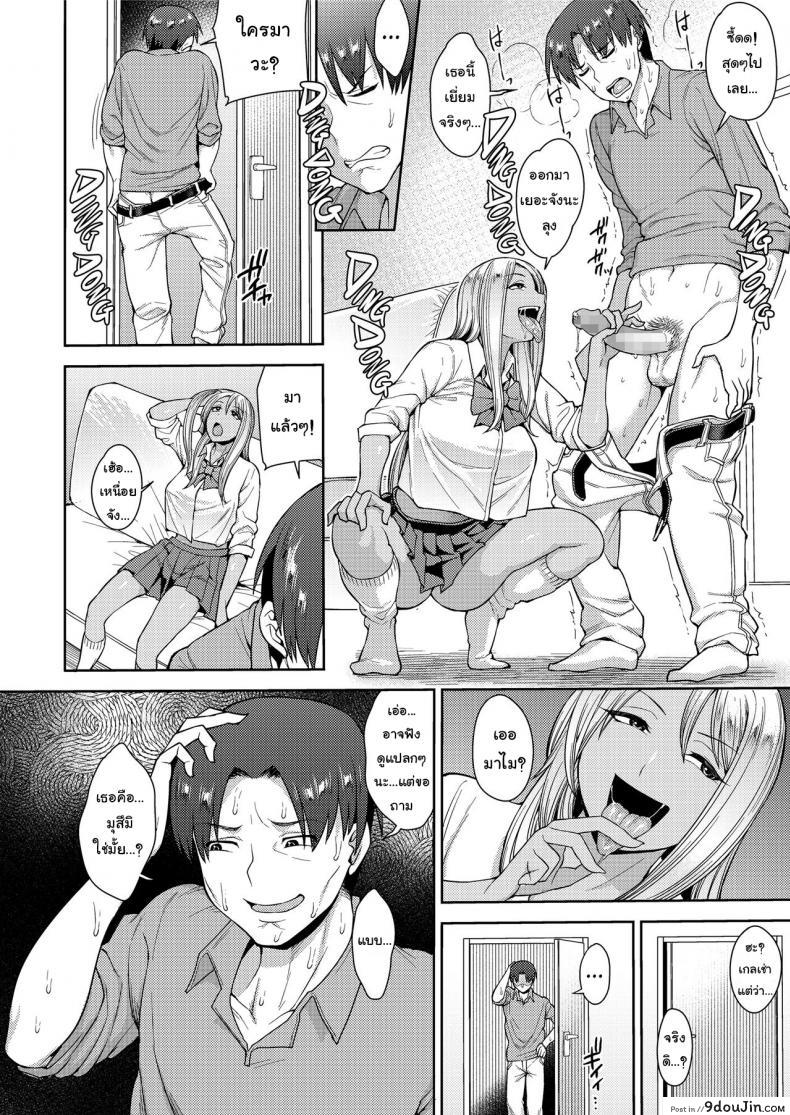 อ่านโดจิน ดีกว่านี้ มีอีกไหม [Unou] Yarigai Sagashi | Wanting More, Wanting Better (COMIC saseco Vol. 2) อ่านฟรี หน้าที่ 10