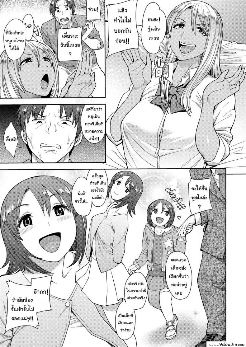 อ่านโดจิน ดีกว่านี้ มีอีกไหม [Unou] Yarigai Sagashi | Wanting More, Wanting Better (COMIC saseco Vol. 2) อ่านฟรี หน้าที่ 11