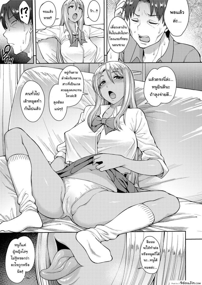 อ่านโดจิน ดีกว่านี้ มีอีกไหม [Unou] Yarigai Sagashi | Wanting More, Wanting Better (COMIC saseco Vol. 2) อ่านฟรี หน้าที่ 13