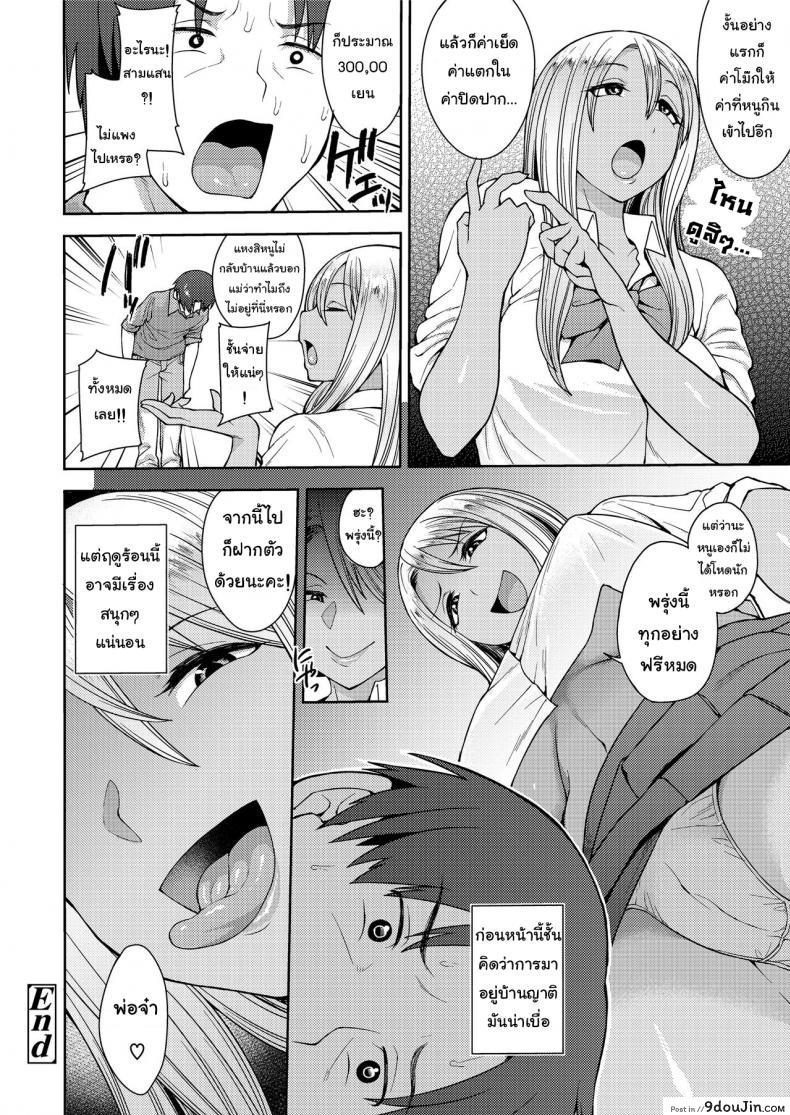 อ่านโดจิน ดีกว่านี้ มีอีกไหม [Unou] Yarigai Sagashi | Wanting More, Wanting Better (COMIC saseco Vol. 2) อ่านฟรี หน้าที่ 22