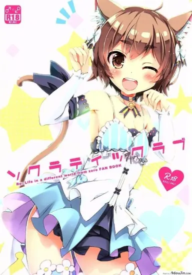 ซุบารุ x เฟลิกซ์ (SHT2016 Aki) [Happy Birthday (MARUchang)] Socratic Love (Re:Zero kara Hajimeru Isekai Seikatsu) แปลไทย