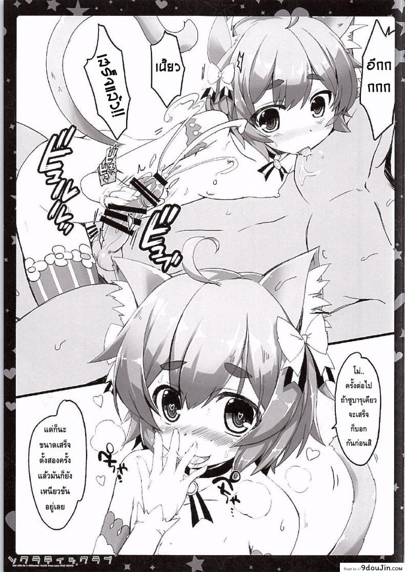 อ่านโดจิน ซุบารุ x เฟลิกซ์ (SHT2016 Aki) [Happy Birthday (MARUchang)] Socratic Love (Re:Zero kara Hajimeru Isekai Seikatsu) แปลไทย หน้าที่ 8