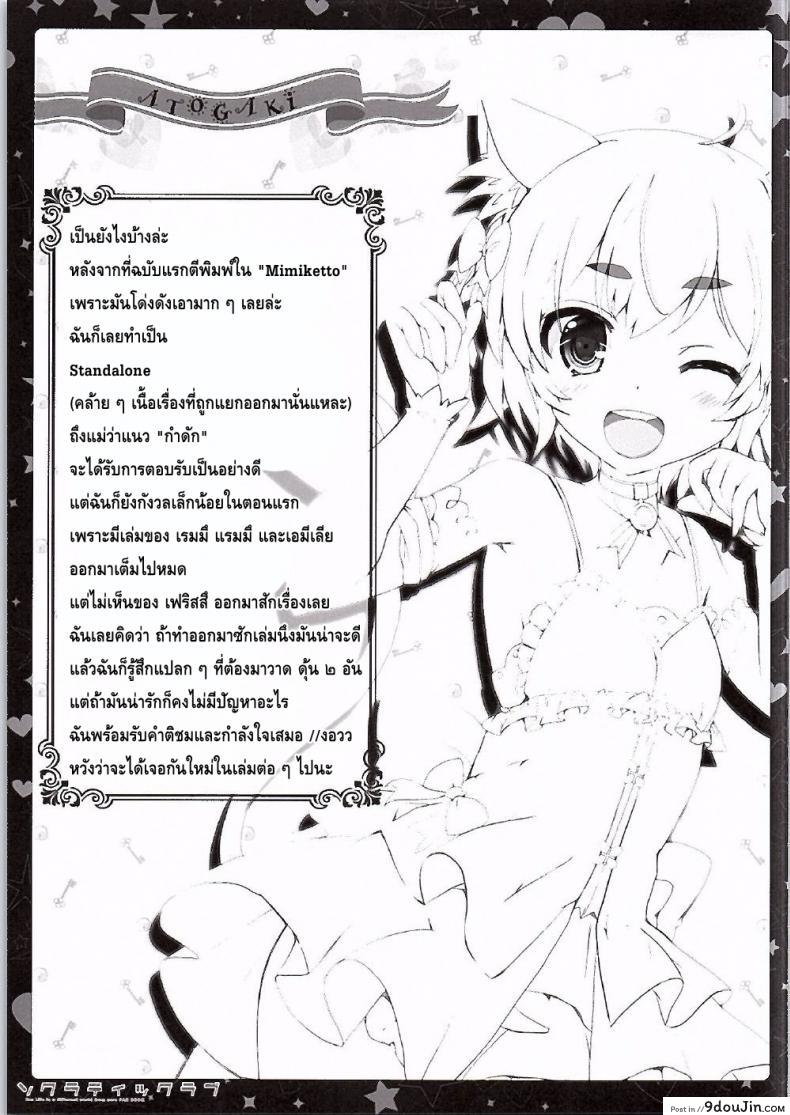 อ่านโดจิน ซุบารุ x เฟลิกซ์ (SHT2016 Aki) [Happy Birthday (MARUchang)] Socratic Love (Re:Zero kara Hajimeru Isekai Seikatsu) แปลไทย หน้าที่ 12