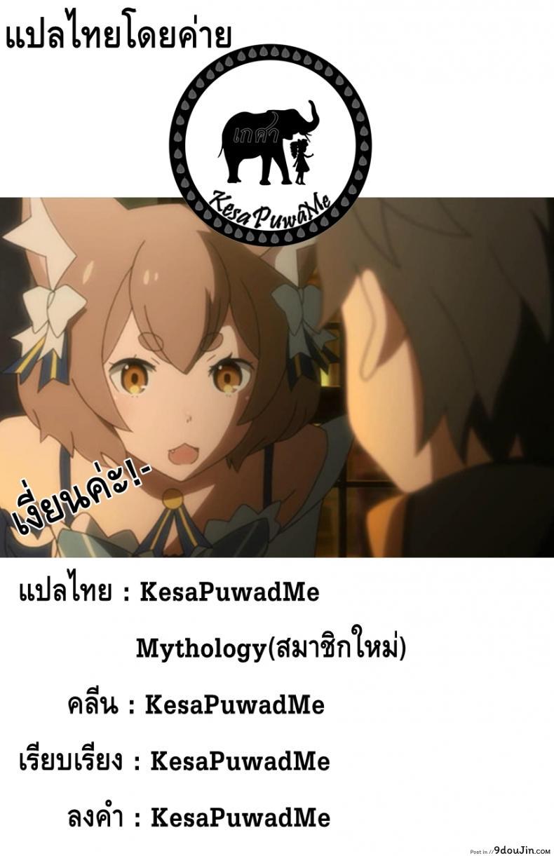อ่านโดจิน ซุบารุ x เฟลิกซ์ (SHT2016 Aki) [Happy Birthday (MARUchang)] Socratic Love (Re:Zero kara Hajimeru Isekai Seikatsu) แปลไทย หน้าที่ 13