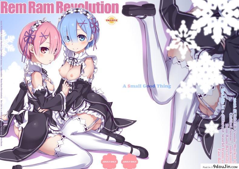 อ่านโดจิน ทำกับฉันมากกว่านี้ (C90) [CHILLED HOUSE (Aoi Kumiko)] Rem Ram Revolution (Re:Zero kara Hajimeru Isekai Seikatsu) หน้าที่ 2