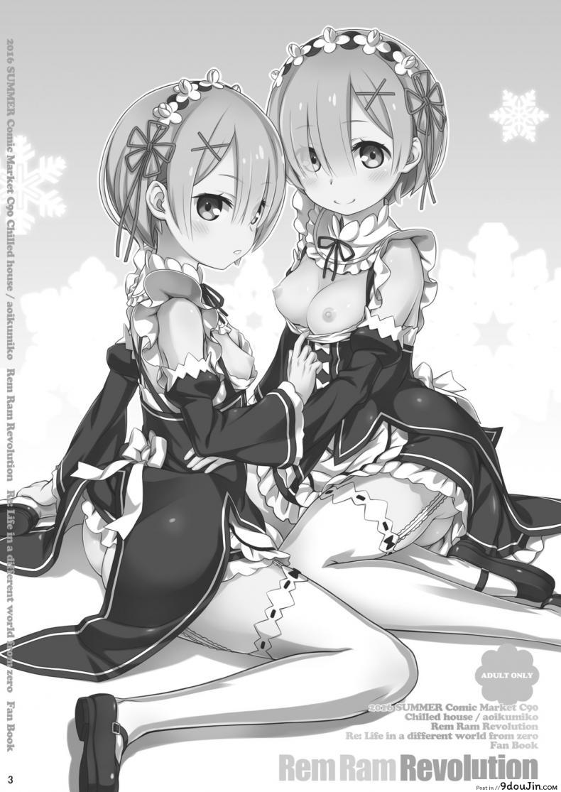 อ่านโดจิน Rem Ram Revolution [CHILLED HOUSE (Aoi Kumiko)] (Re:Zero) แปลไทย หน้าที่ 3