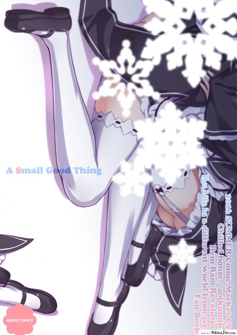 อ่านโดจิน Rem Ram Revolution [CHILLED HOUSE (Aoi Kumiko)] (Re:Zero) แปลไทย หน้าที่ 22