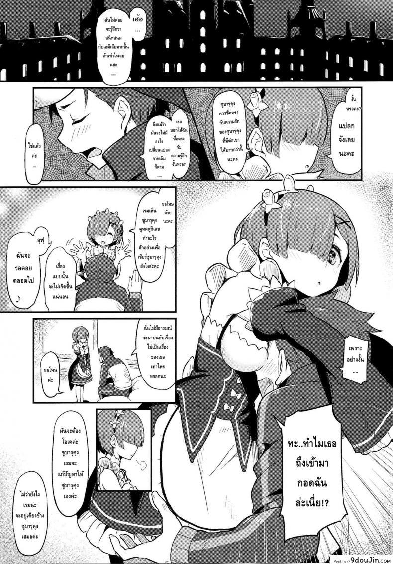 อ่านโดจิน กระชับความสัมพันธ์ (C91) [Pirokobo (Piro)] Rem no Emilia Kuttsuke Daisakusen (Re:Zero kara Hajimeru Isekai Seikatsu) หน้าที่ 2