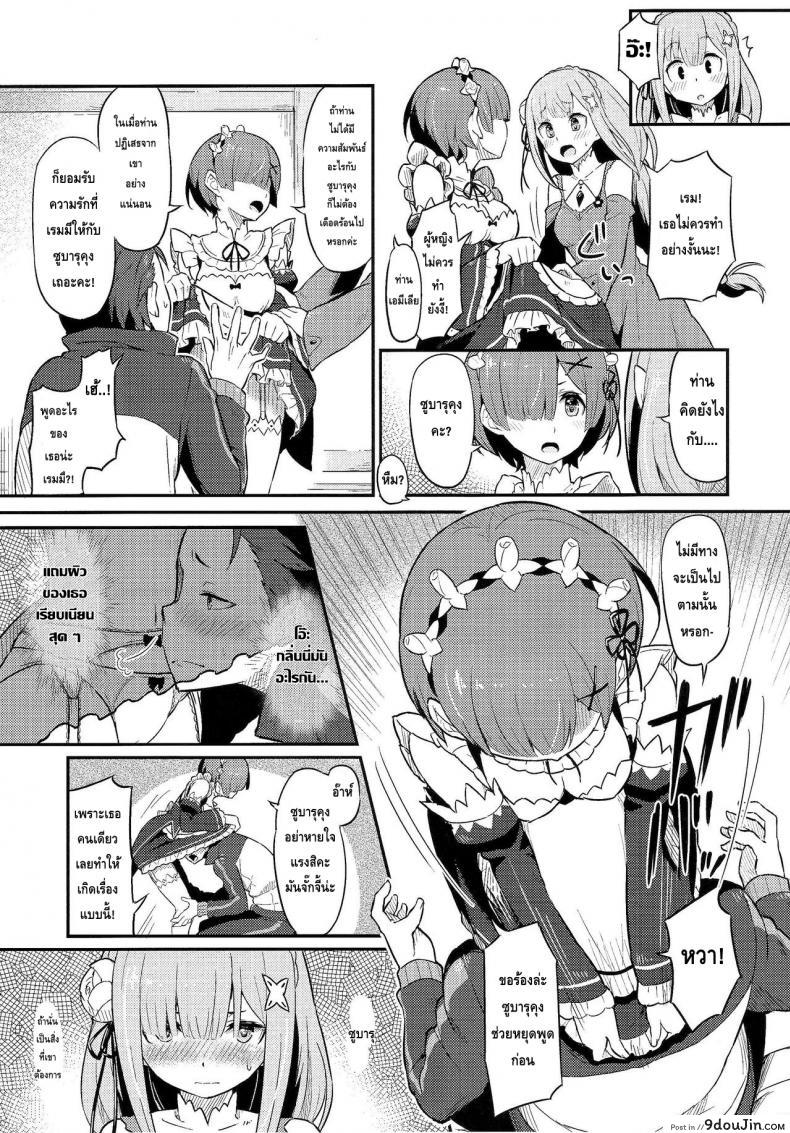 อ่านโดจิน กระชับความสัมพันธ์ (C91) [Pirokobo (Piro)] Rem no Emilia Kuttsuke Daisakusen (Re:Zero kara Hajimeru Isekai Seikatsu) หน้าที่ 5
