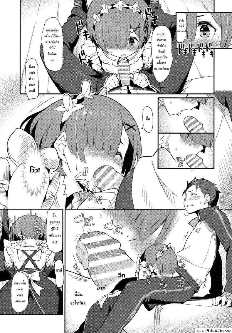 อ่านโดจิน กระชับความสัมพันธ์ (C91) [Pirokobo (Piro)] Rem no Emilia Kuttsuke Daisakusen (Re:Zero kara Hajimeru Isekai Seikatsu) แปลไทย หน้าที่ 9