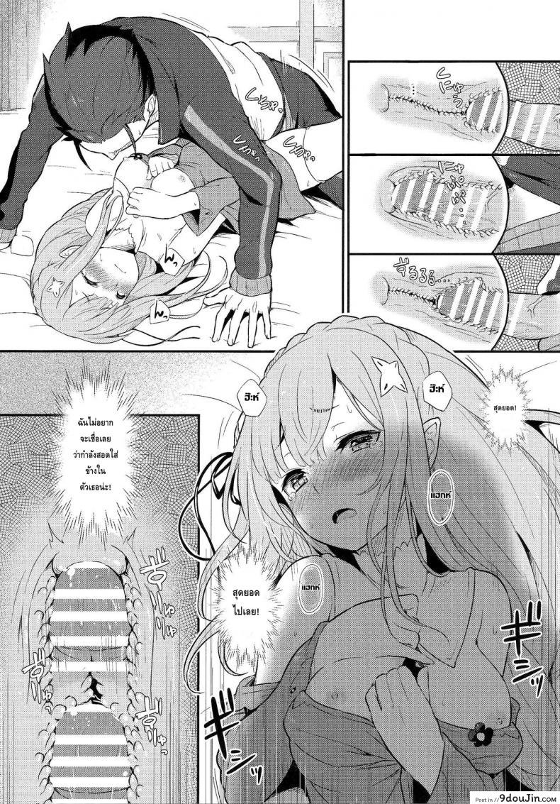 อ่านโดจิน กระชับความสัมพันธ์ (C91) [Pirokobo (Piro)] Rem no Emilia Kuttsuke Daisakusen (Re:Zero kara Hajimeru Isekai Seikatsu) แปลไทย หน้าที่ 17