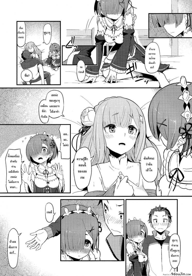 อ่านโดจิน กระชับความสัมพันธ์ (C91) [Pirokobo (Piro)] Rem no Emilia Kuttsuke Daisakusen (Re:Zero kara Hajimeru Isekai Seikatsu) แปลไทย หน้าที่ 21