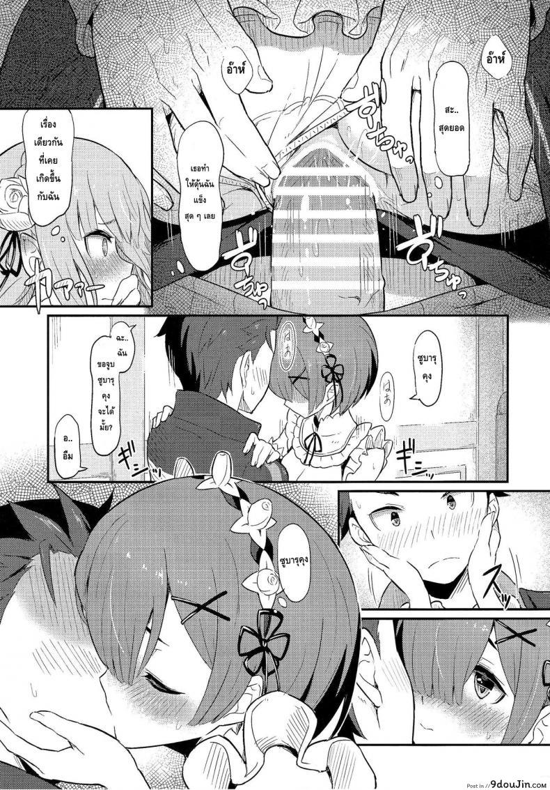 อ่านโดจิน กระชับความสัมพันธ์ (C91) [Pirokobo (Piro)] Rem no Emilia Kuttsuke Daisakusen (Re:Zero kara Hajimeru Isekai Seikatsu) แปลไทย หน้าที่ 23