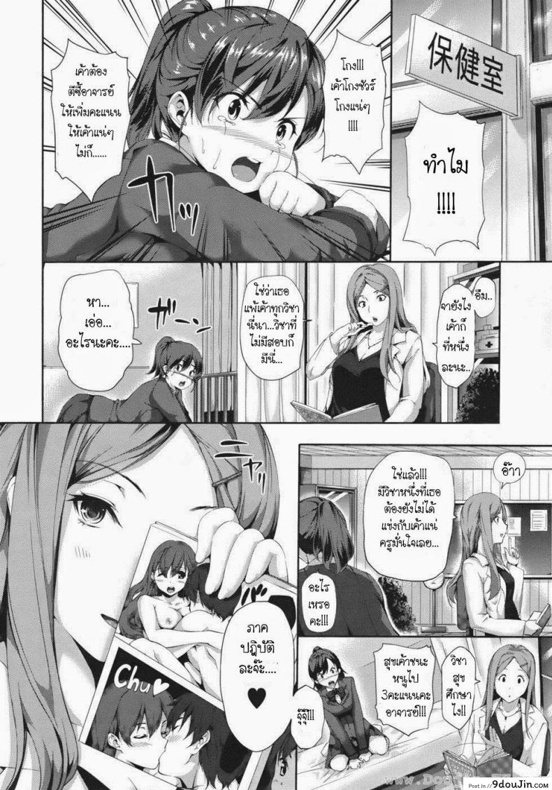 อ่านโดจิน รักใสๆ ขอเสมอก็แล้วกัน [Tosh] Erotic Match อ่านฟรี หน้าที่ 8