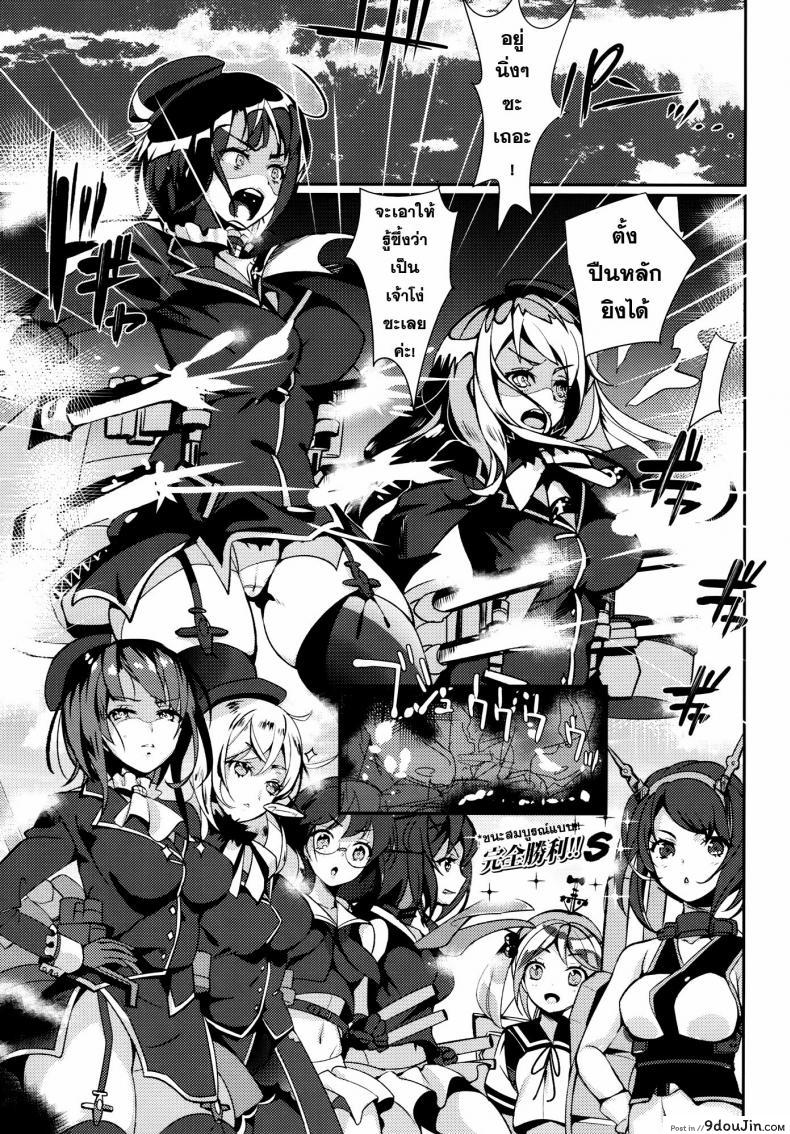 อ่านโดจิน ครั้งแรกต้องจัดเต็ม (C87) [Salmon Marinade (Hayakawa Akari)] Kekkon Happy Shower (Kantai Collection -KanColle-) หน้าที่ 2