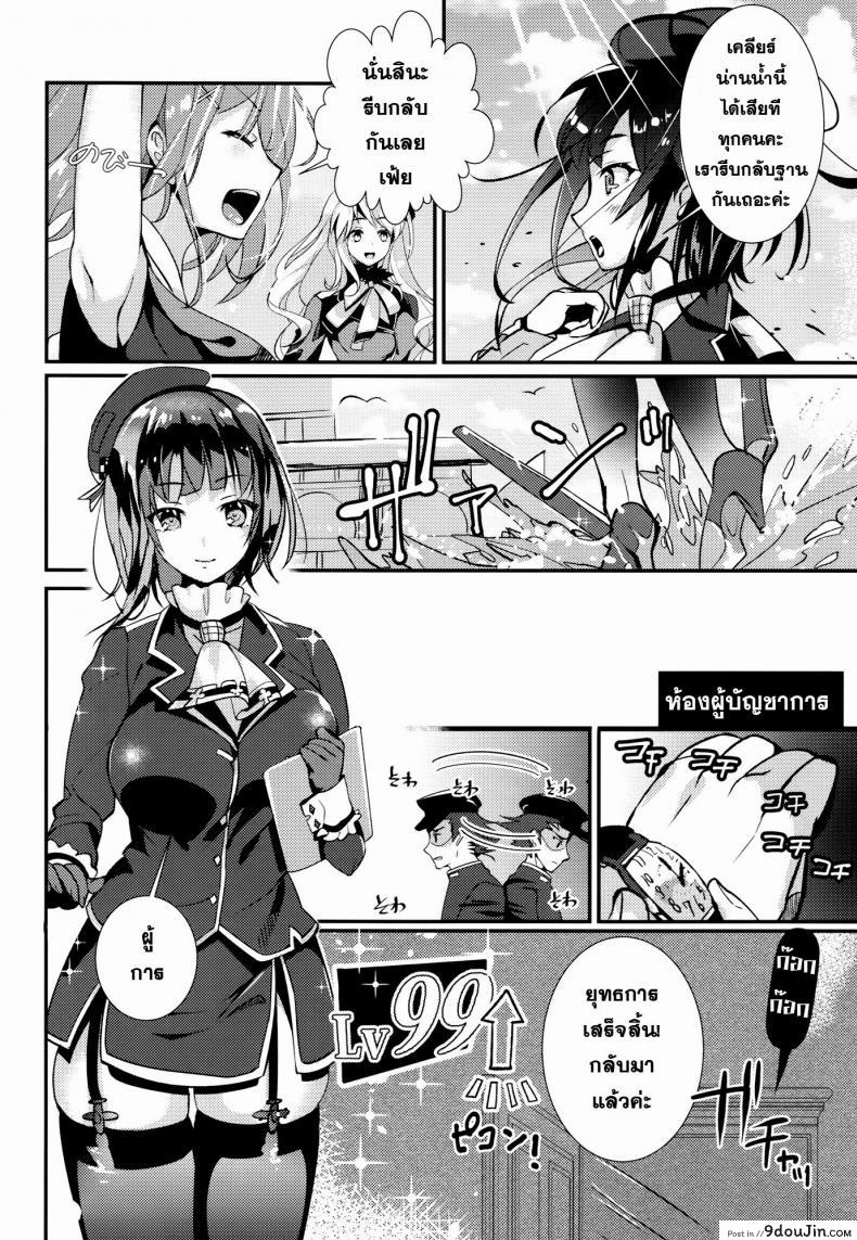 อ่านโดจิน ครั้งแรกต้องจัดเต็ม (C87) [Salmon Marinade (Hayakawa Akari)] Kekkon Happy Shower (Kantai Collection -KanColle-) หน้าที่ 3