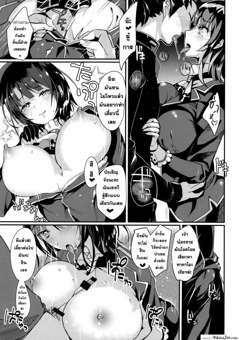 ครั้งแรกต้องจัดเต็ม (C87) Kekkon Happy Shower (KanColle) แปลไทย 46 อ่านโดจิน ครั้งแรกต้องจัดเต็ม (C87) Kekkon Happy Shower (KanColle) แปลไทย หน้าที่ 6