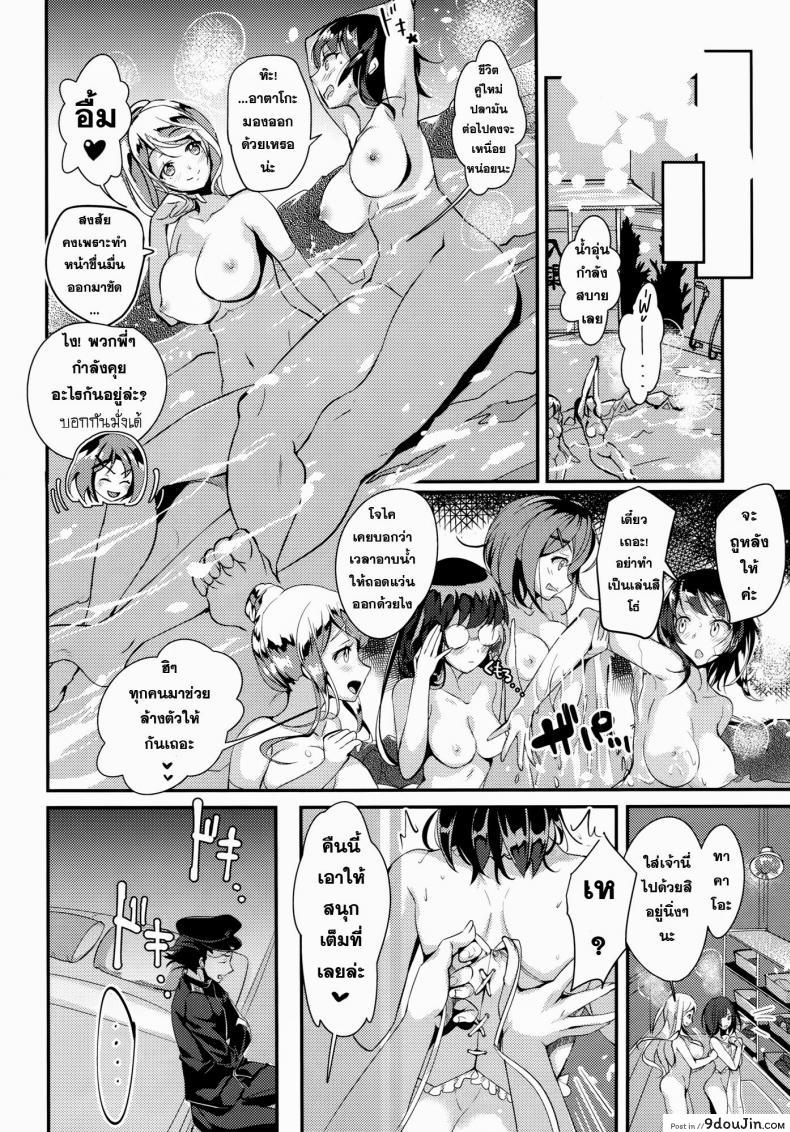 ครั้งแรกต้องจัดเต็ม (C87) Kekkon Happy Shower (KanColle) แปลไทย 53 อ่านโดจิน ครั้งแรกต้องจัดเต็ม (C87) Kekkon Happy Shower (KanColle) แปลไทย หน้าที่ 13