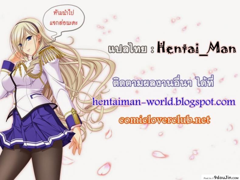 โฉมงามแห่งหน้าร้อน Manatsu no Shirahime Gakuen Seitokai แปลไทย 68 อ่านโดจิน โฉมงามแห่งหน้าร้อน Manatsu no Shirahime Gakuen Seitokai แปลไทย หน้าที่ 22