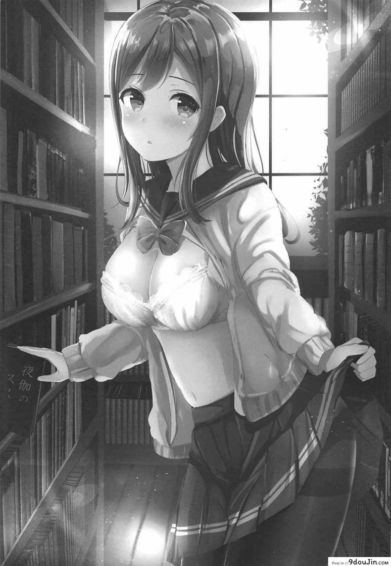 อ่านโดจิน อย่าปล่อยให้เพื่อนรอนาน (C92) [Moreriikusu (More)] Omoihana (Love Live! Sunshine!!) หน้าที่ 2