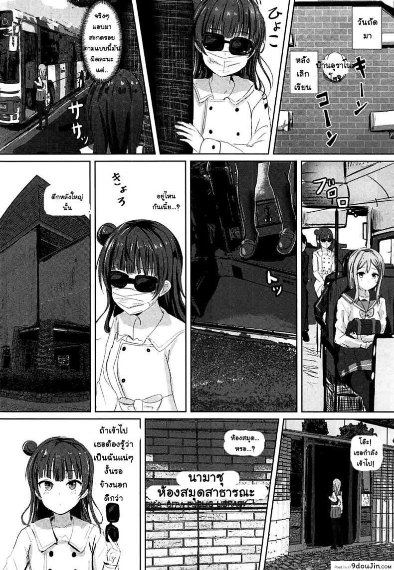 อย่าปล่อยให้เพื่อนรอนาน (C92) Omoihana (Love Live! Sunshine!!) แปลไทย 67 อ่านโดจิน อย่าปล่อยให้เพื่อนรอนาน (C92) Omoihana (Love Live! Sunshine!!) แปลไทย หน้าที่ 13