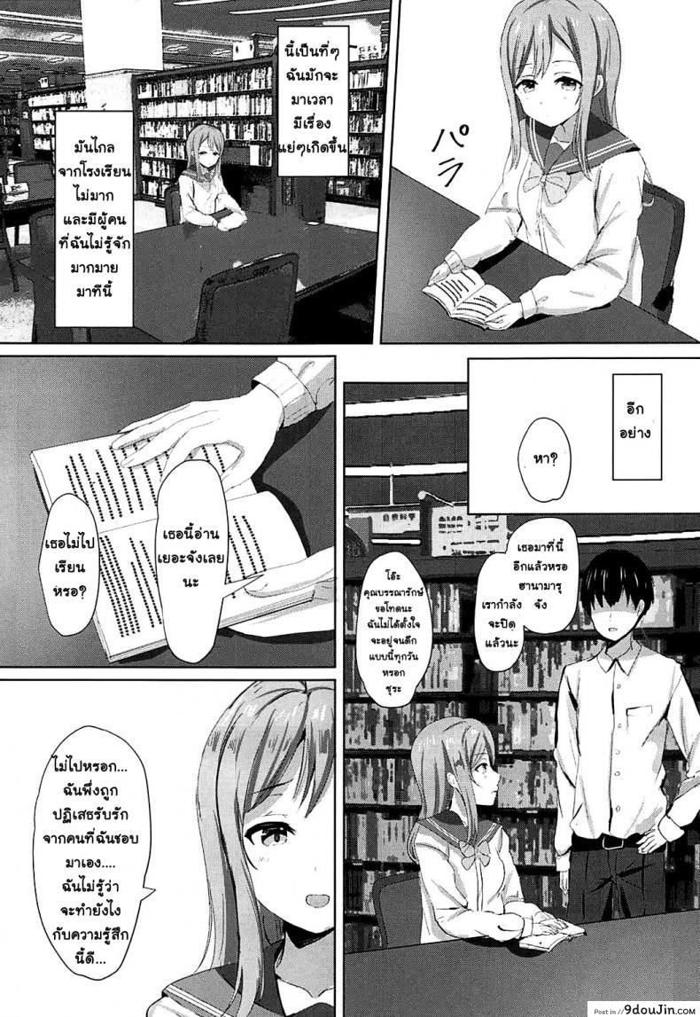 อย่าปล่อยให้เพื่อนรอนาน (C92) Omoihana (Love Live! Sunshine!!) แปลไทย 68 อ่านโดจิน อย่าปล่อยให้เพื่อนรอนาน (C92) Omoihana (Love Live! Sunshine!!) แปลไทย หน้าที่ 14