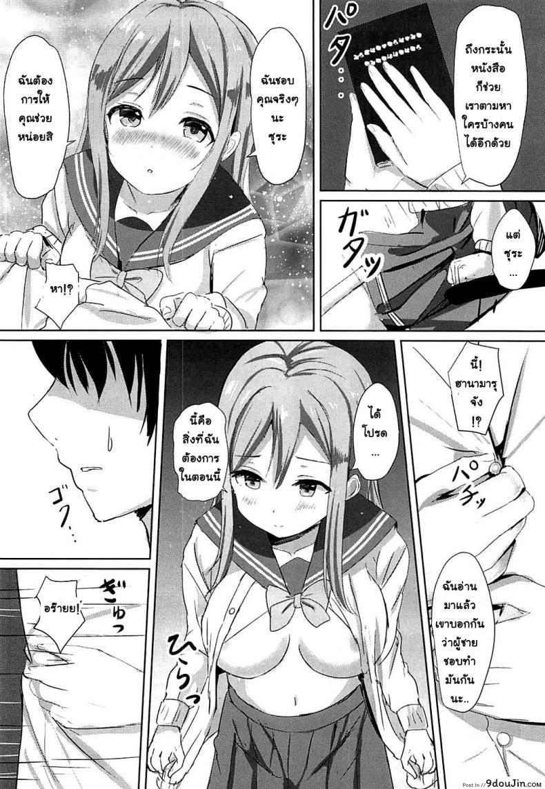 อย่าปล่อยให้เพื่อนรอนาน (C92) Omoihana (Love Live! Sunshine!!) แปลไทย 69 อ่านโดจิน อย่าปล่อยให้เพื่อนรอนาน (C92) Omoihana (Love Live! Sunshine!!) แปลไทย หน้าที่ 15